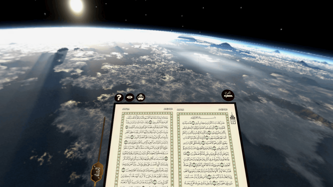 The Holy Quran screenshot 6